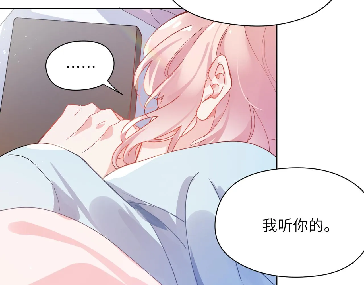 第85话 关于底线 第41页
