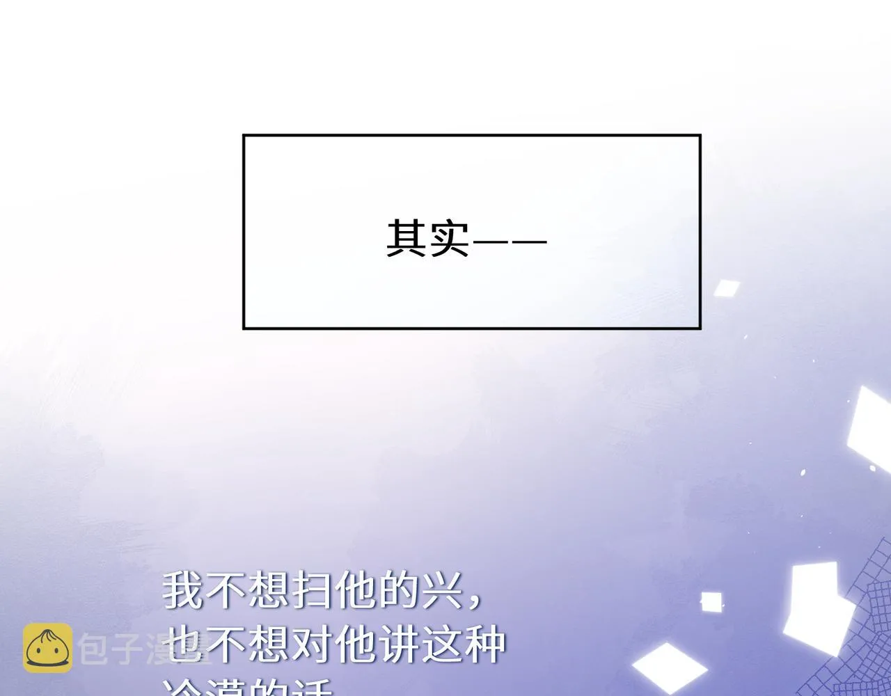 第85话 关于底线 第43页