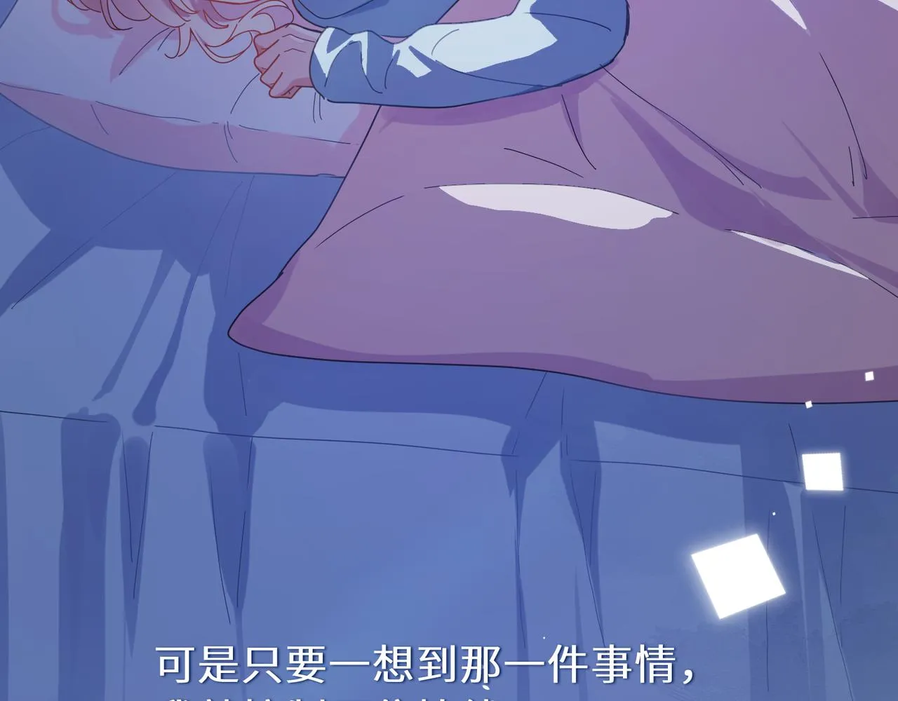 第85话 关于底线 第45页