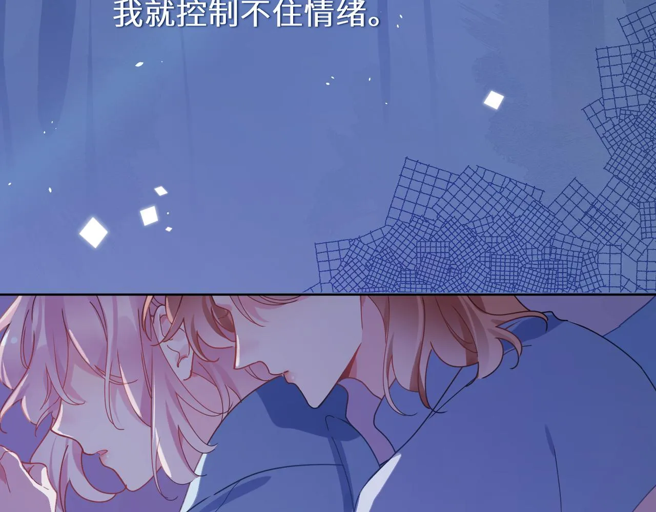 第85话 关于底线 第46页