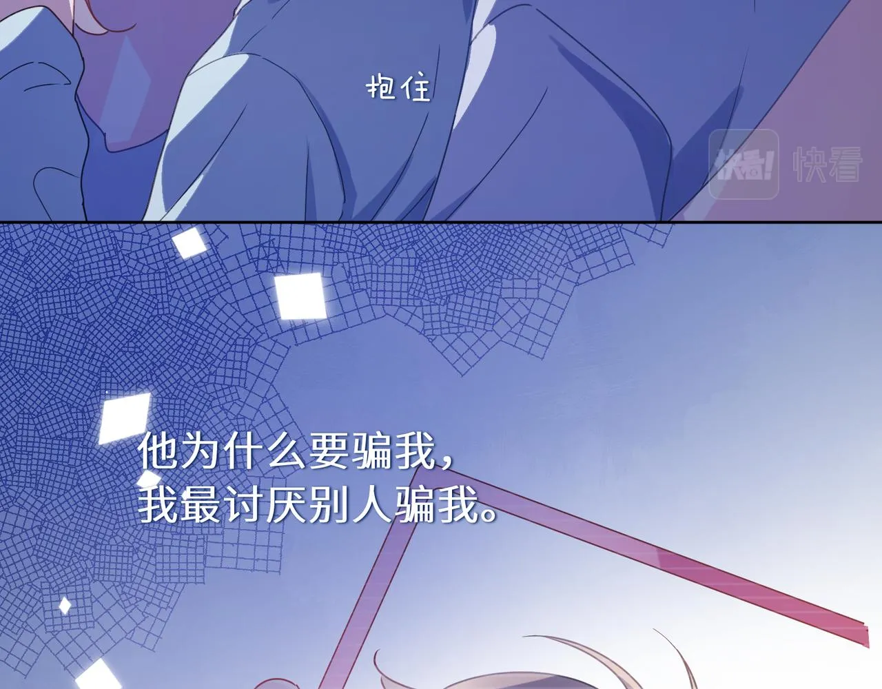 第85话 关于底线 第47页