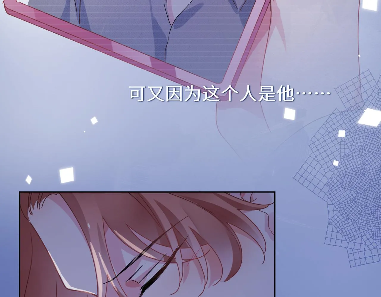 第85话 关于底线 第49页