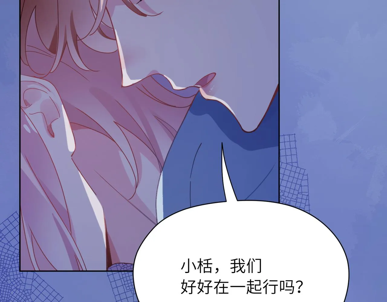 第85话 关于底线 第50页