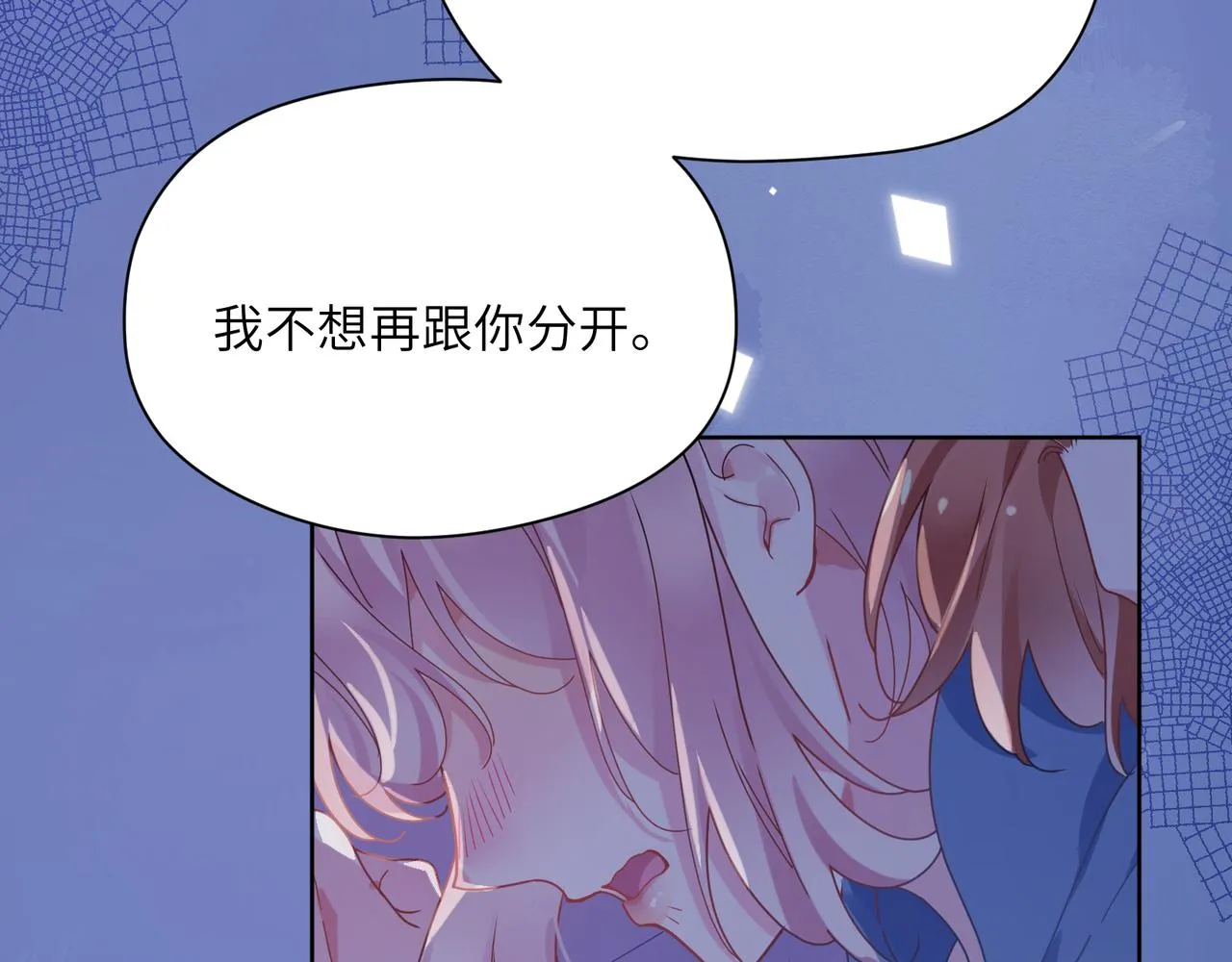 第85话 关于底线 第51页