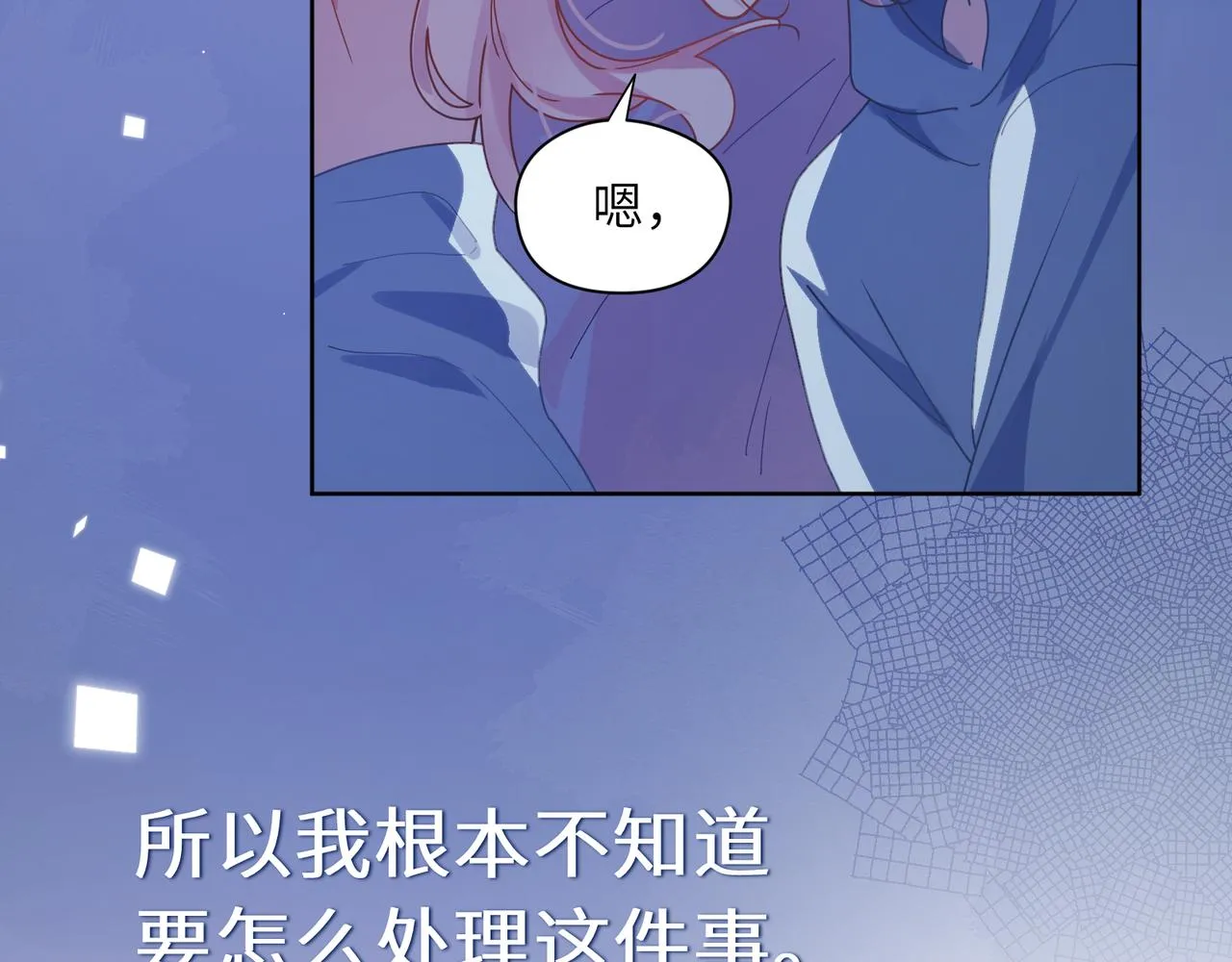 第85话 关于底线 第52页