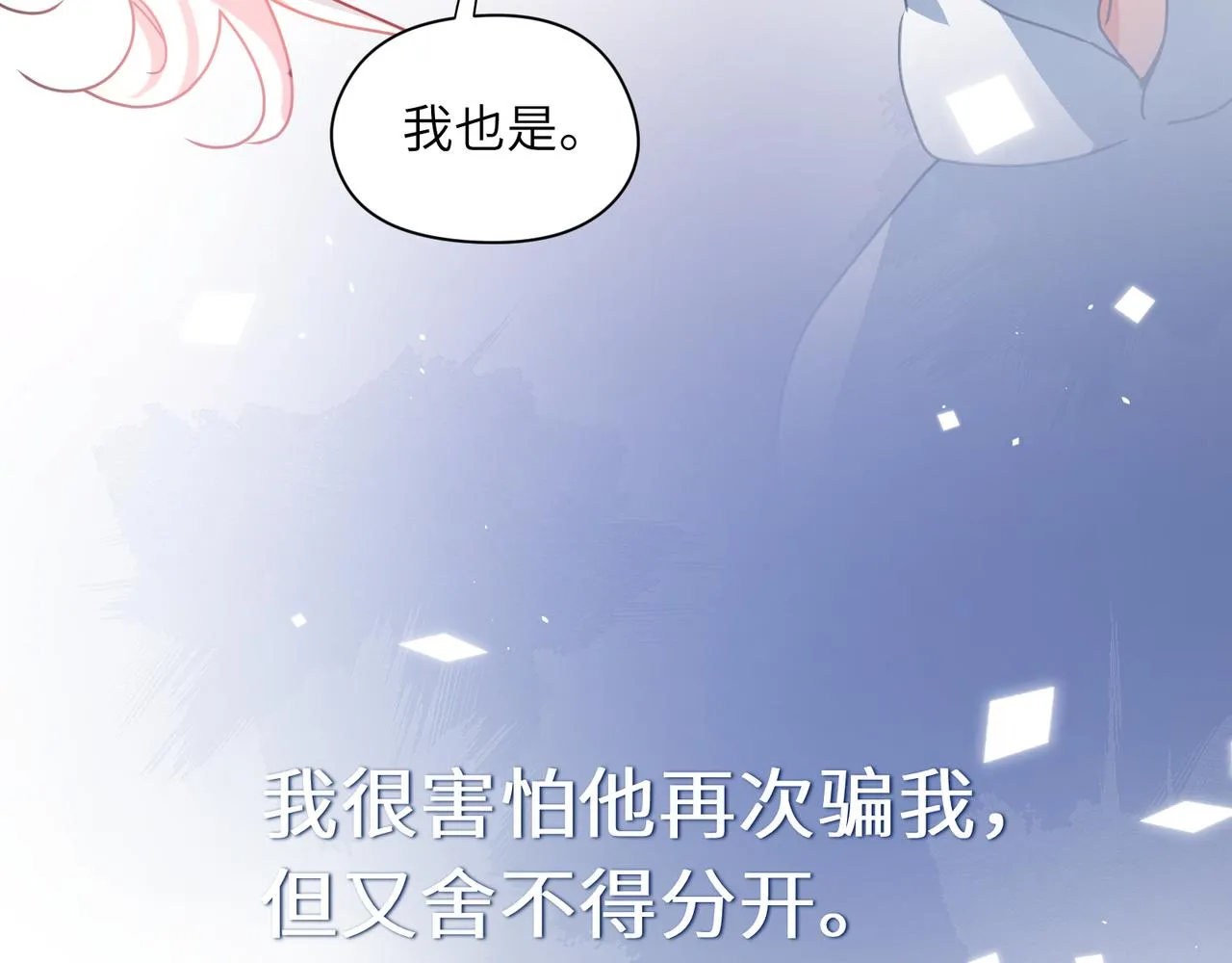 第85话 关于底线 第55页