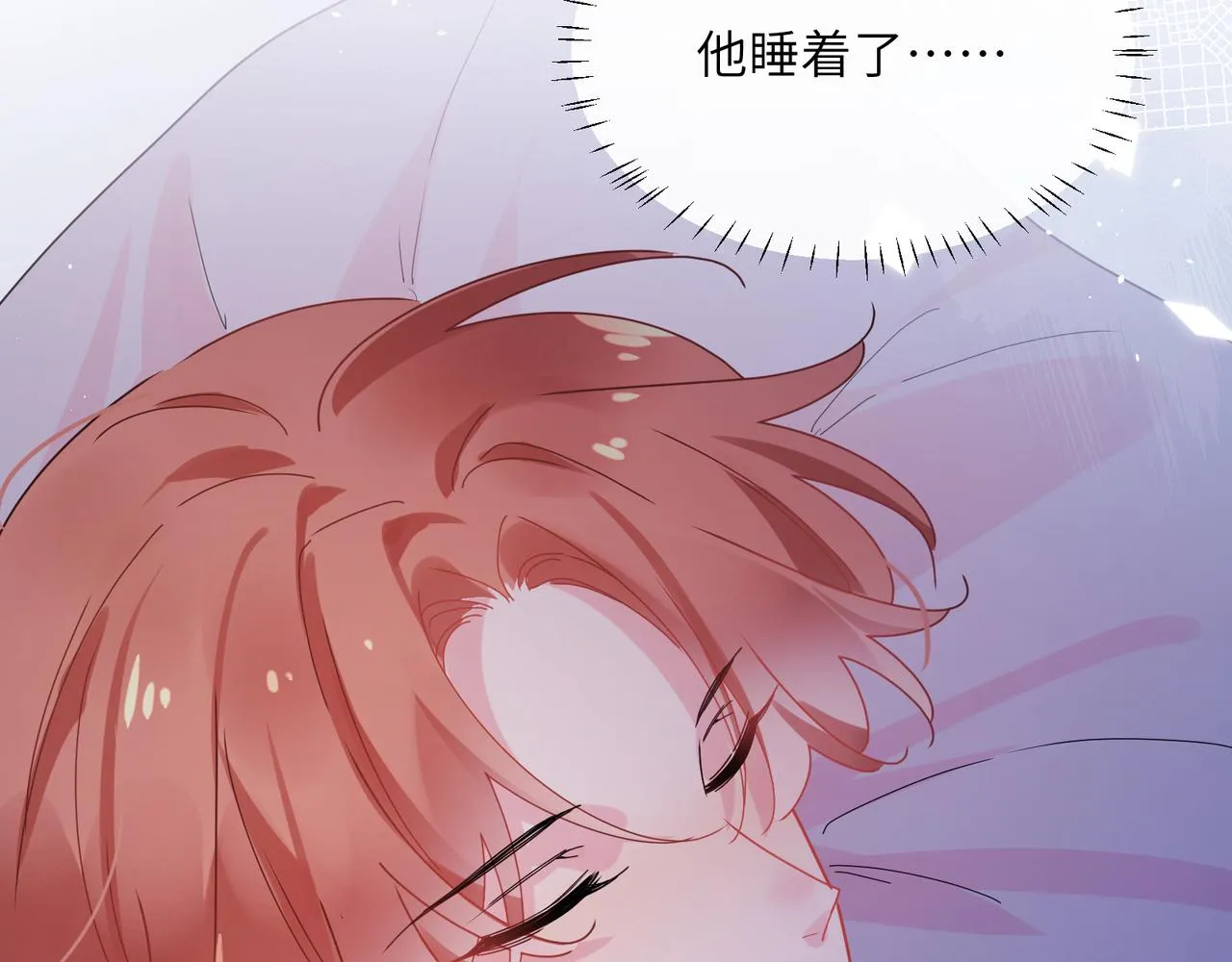 第85话 关于底线 第58页