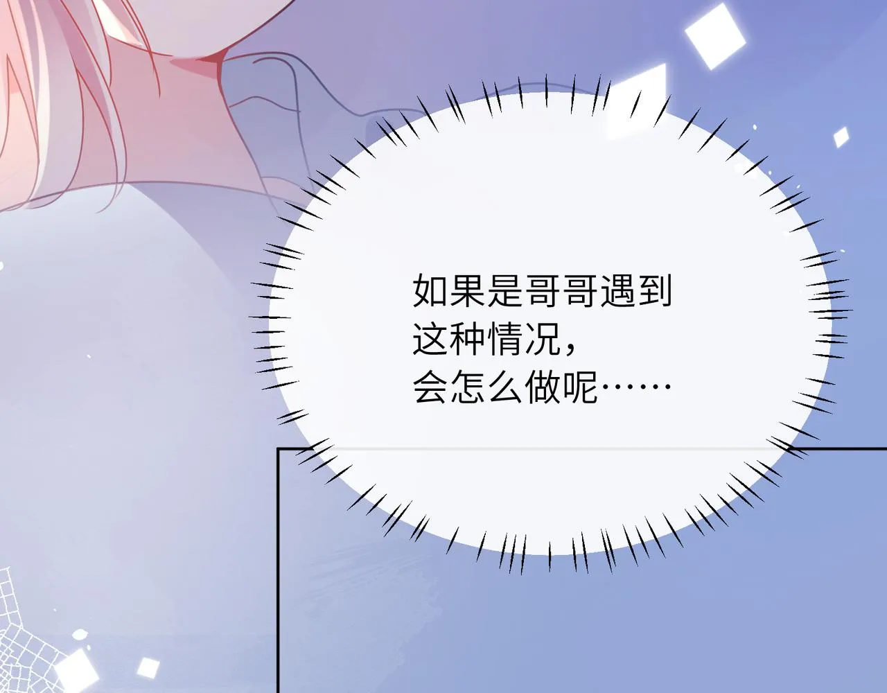 第85话 关于底线 第60页
