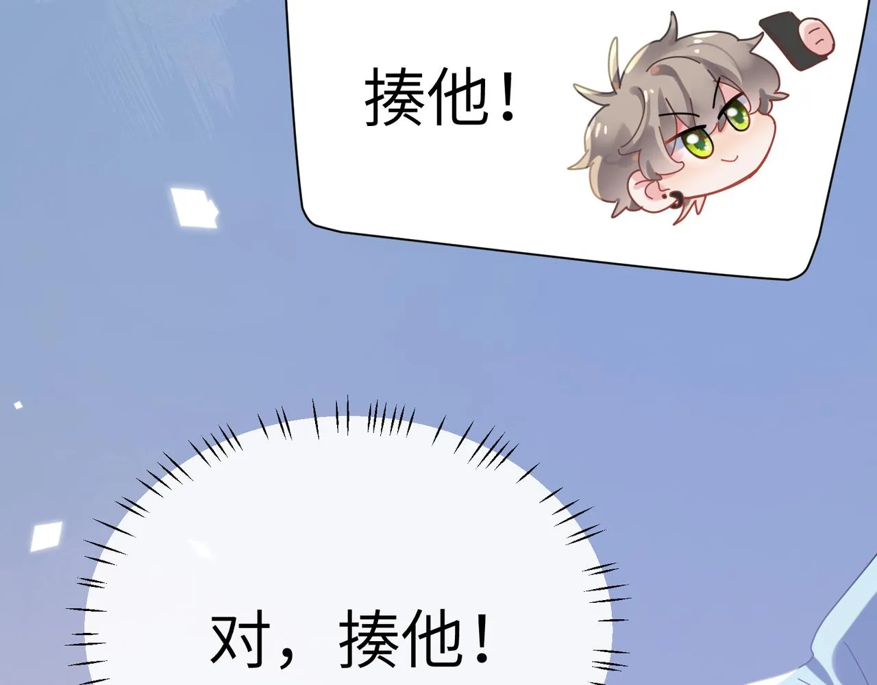第85话 关于底线 第62页