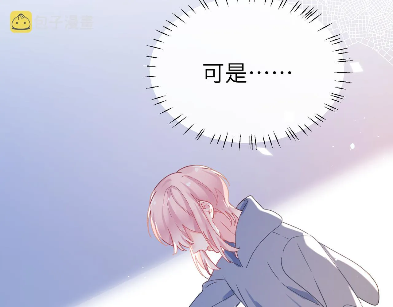 第85话 关于底线 第65页