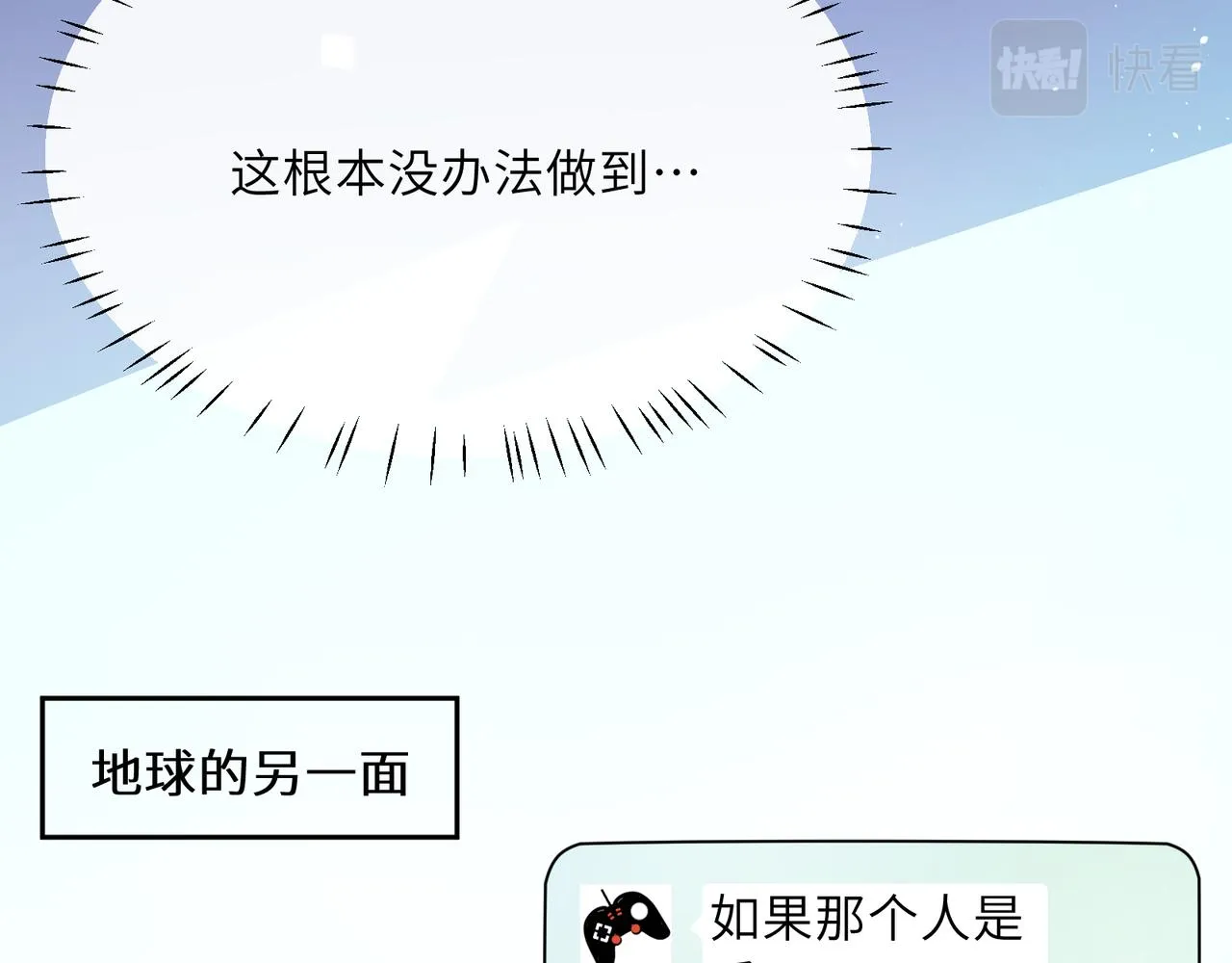 第85话 关于底线 第67页