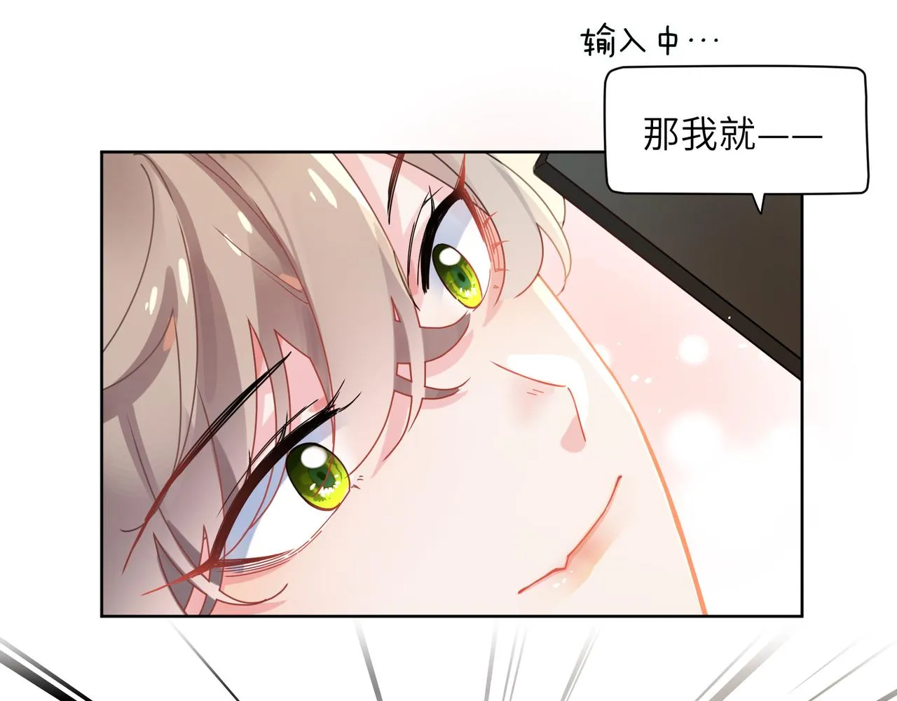 第85话 关于底线 第70页
