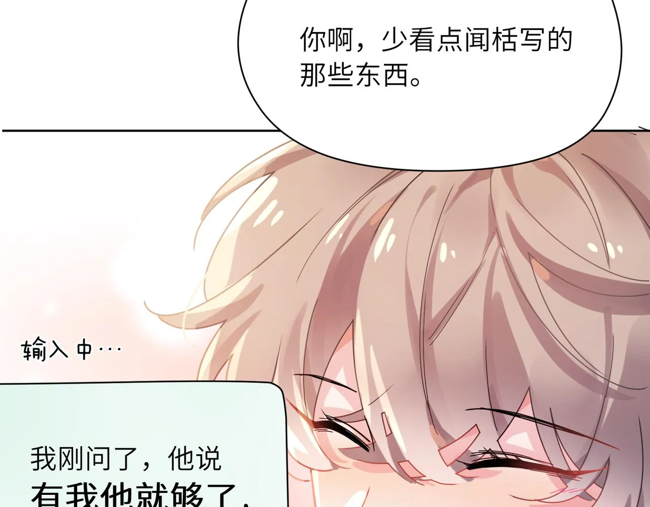 第85话 关于底线 第77页