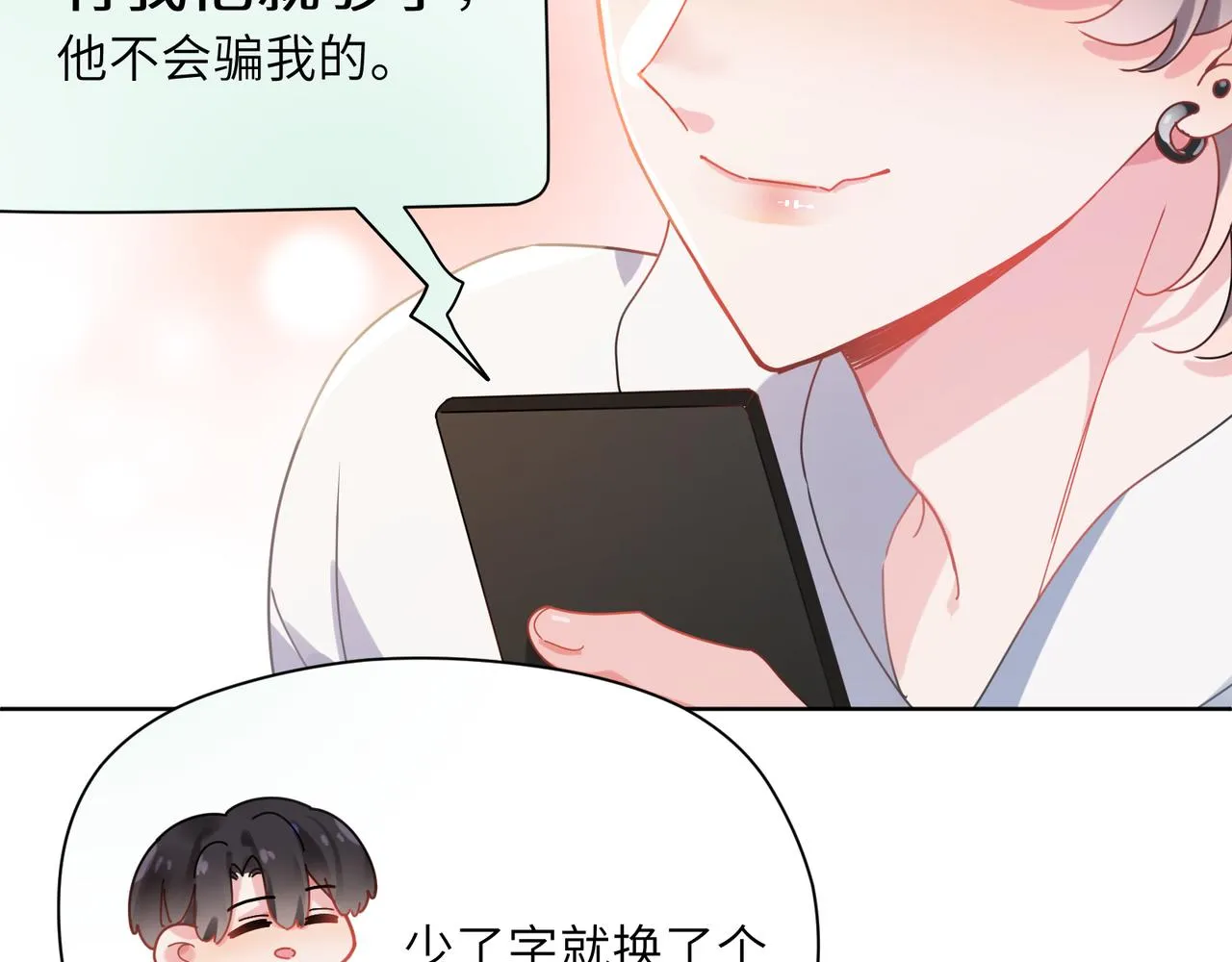 第85话 关于底线 第78页