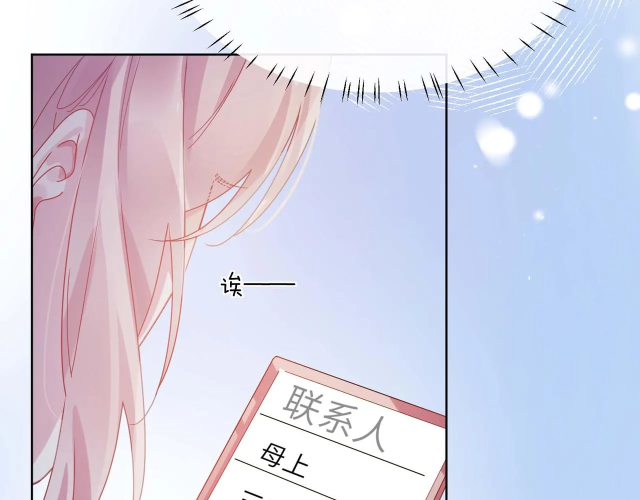 第85话 关于底线 第83页