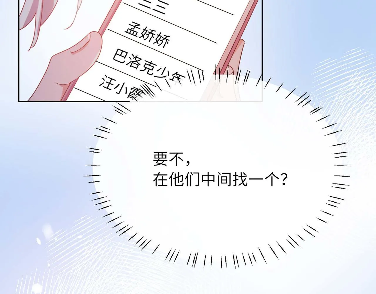 第85话 关于底线 第84页