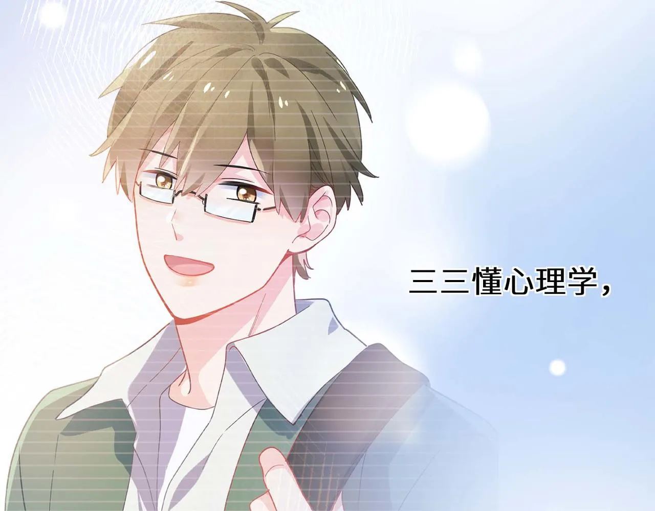第85话 关于底线 第85页