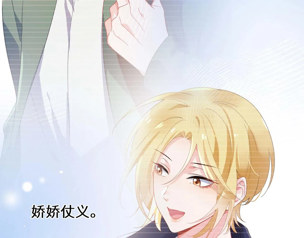 第85话 关于底线 第86页