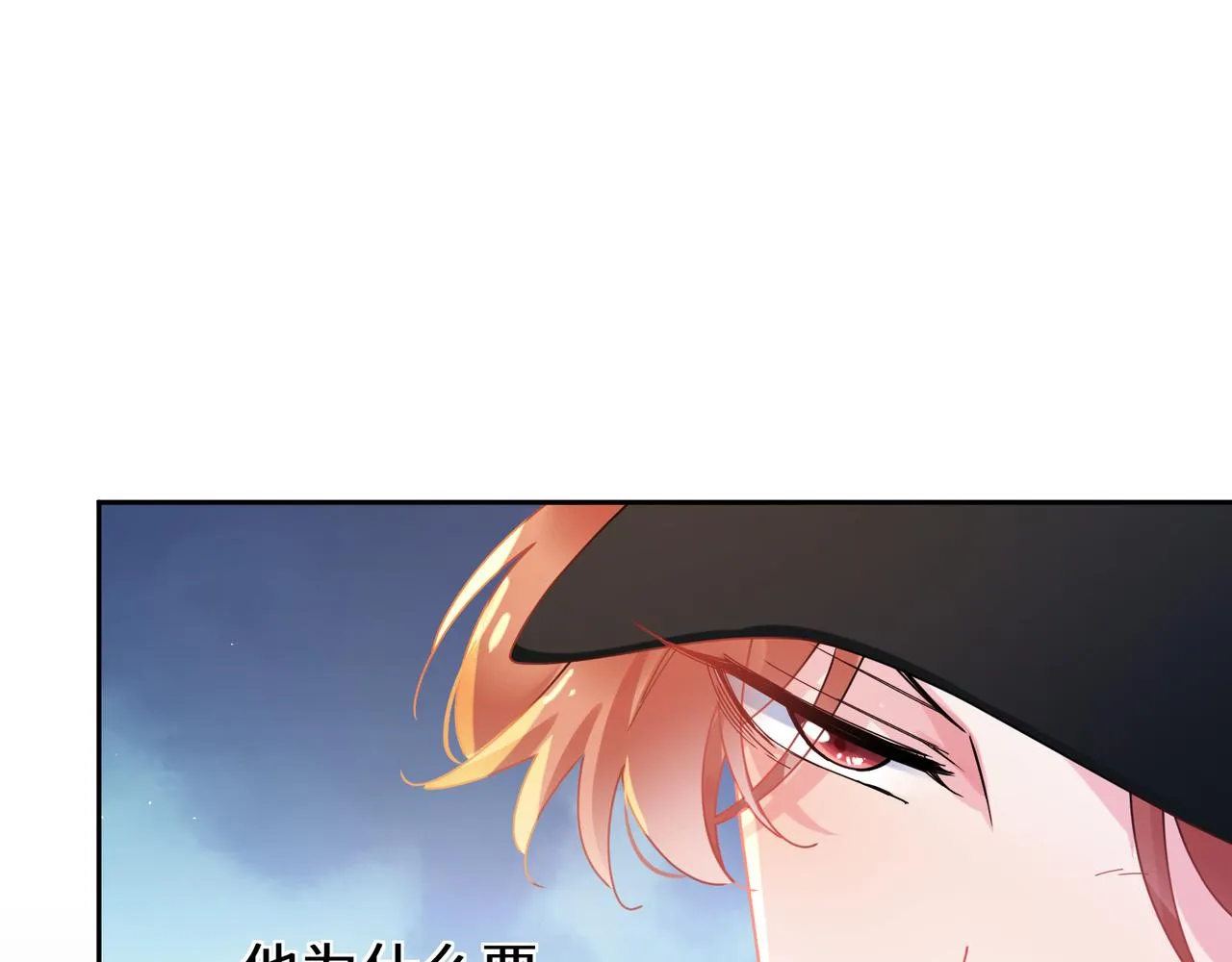 第87话 新朋友 第5页