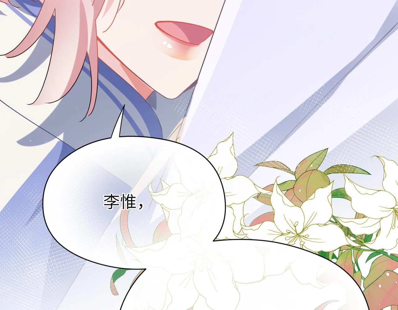 第87话 新朋友 第26页