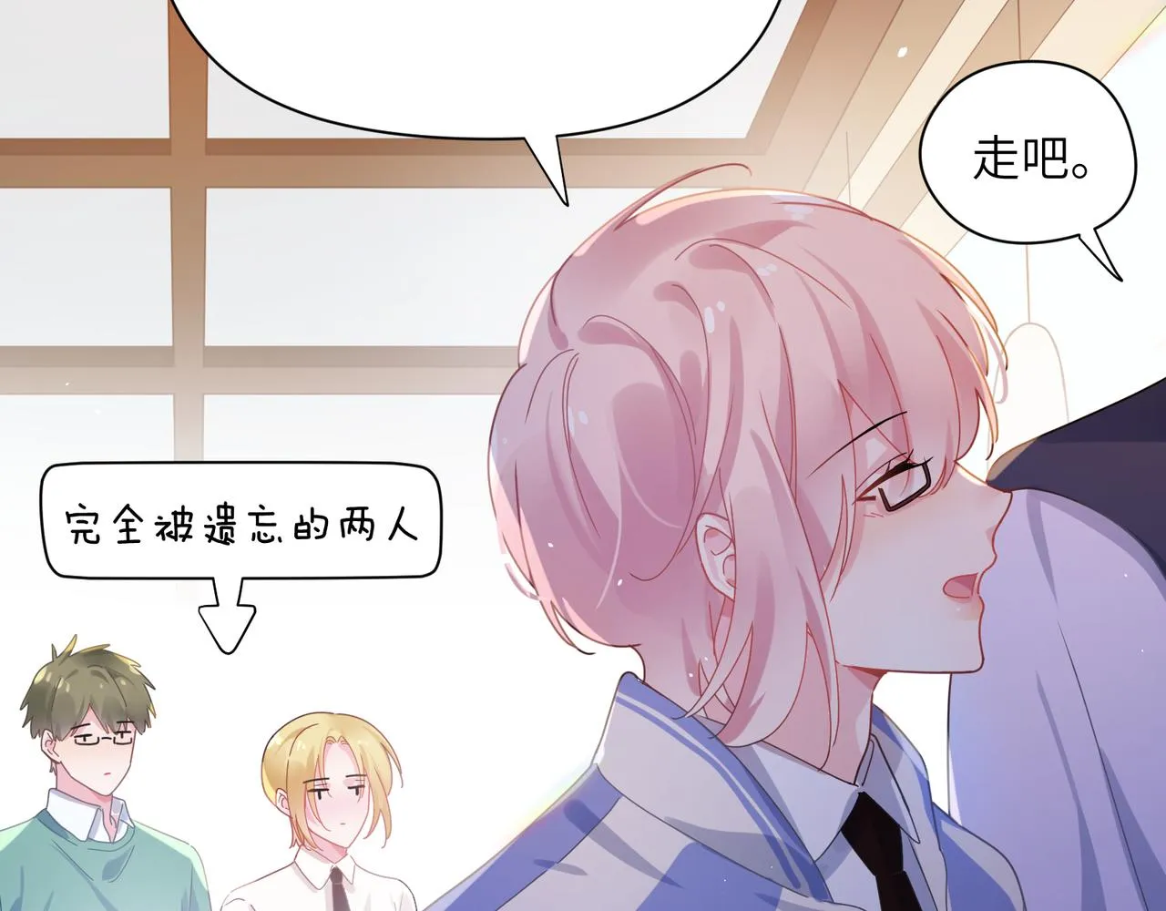 第87话 新朋友 第28页