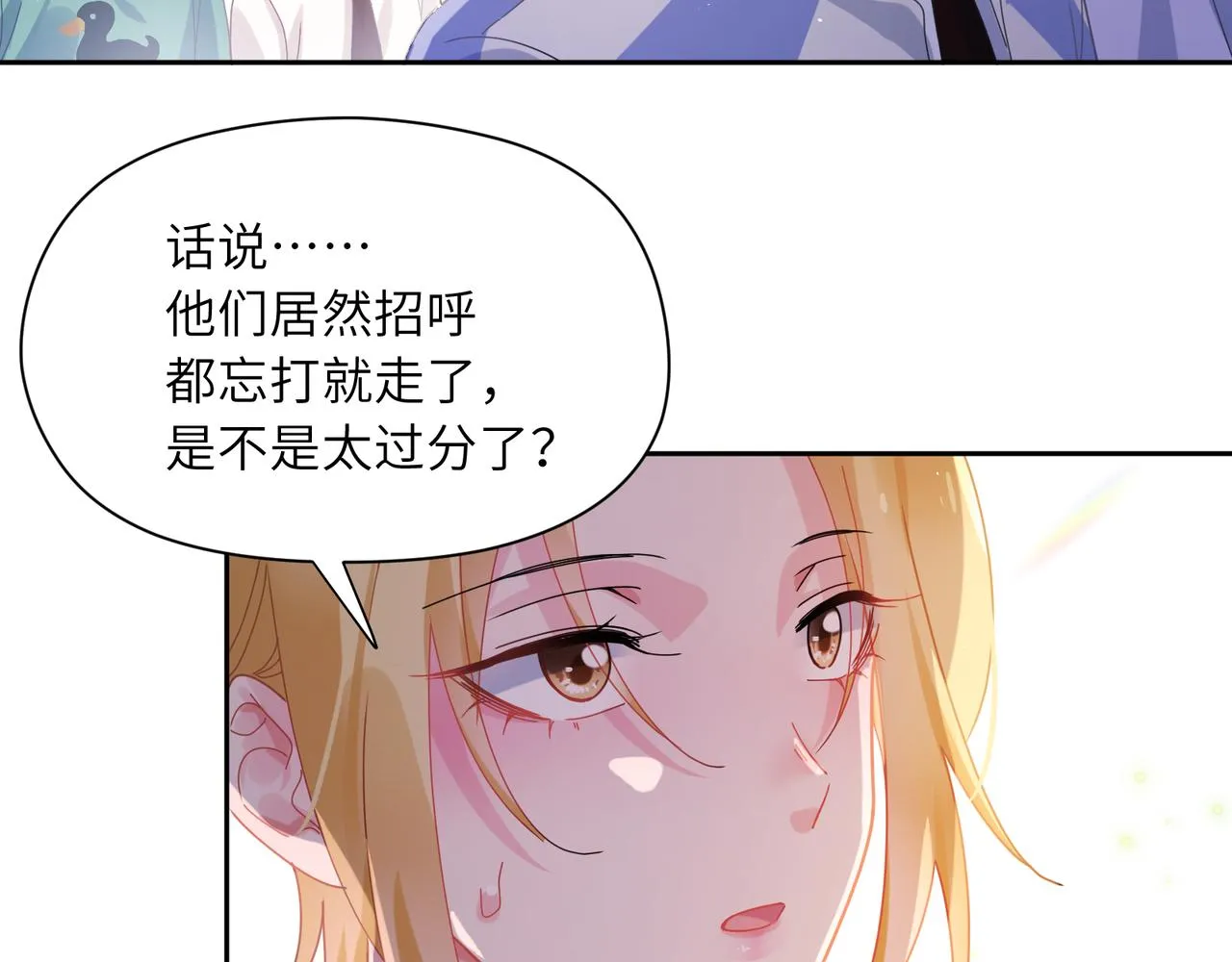 第87话 新朋友 第29页