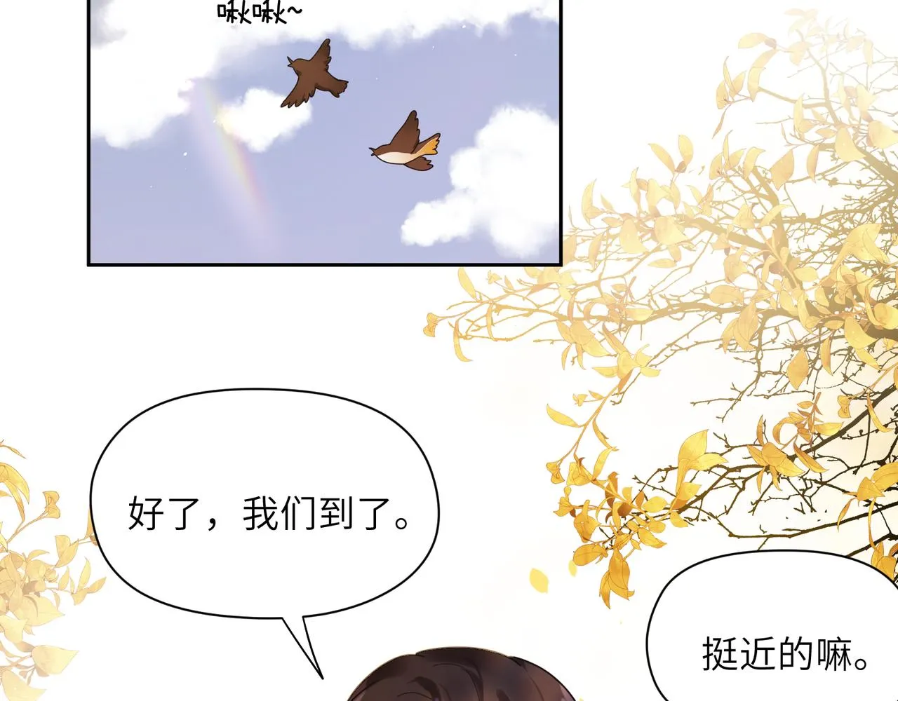 第87话 新朋友 第35页