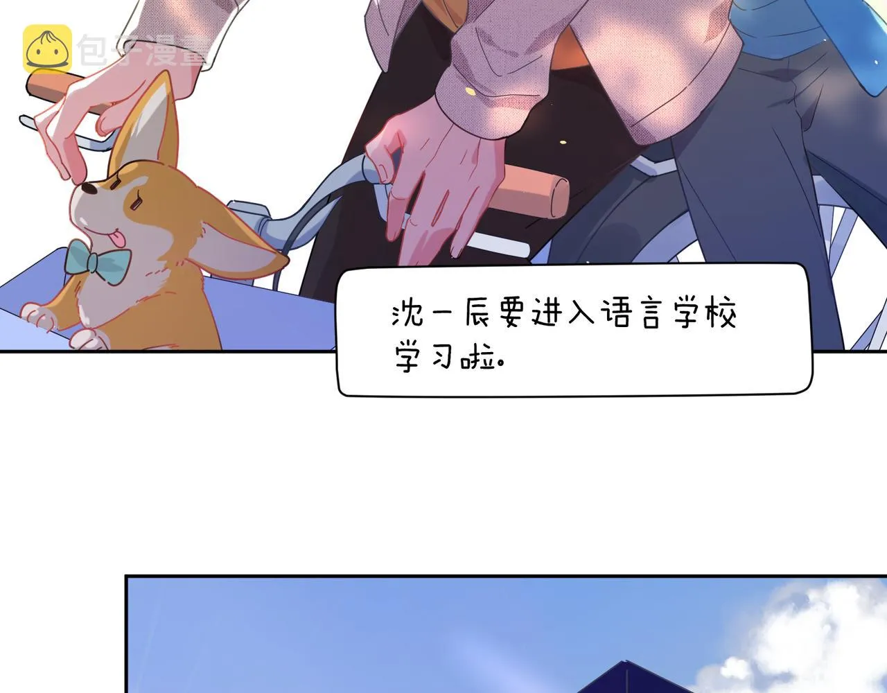 第87话 新朋友 第37页