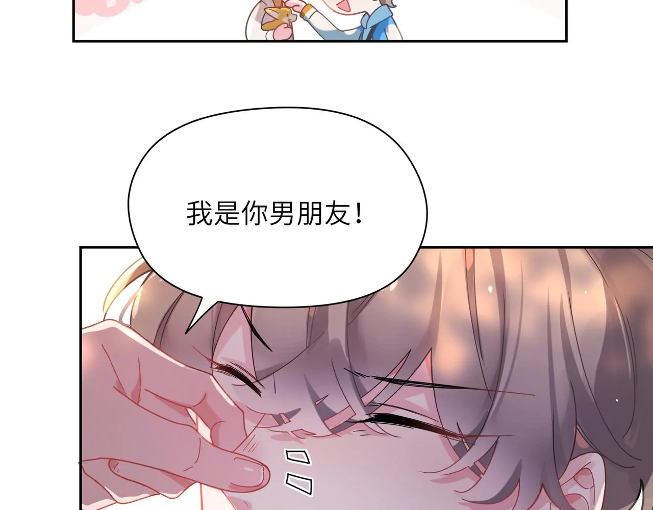 第87话 新朋友 第42页