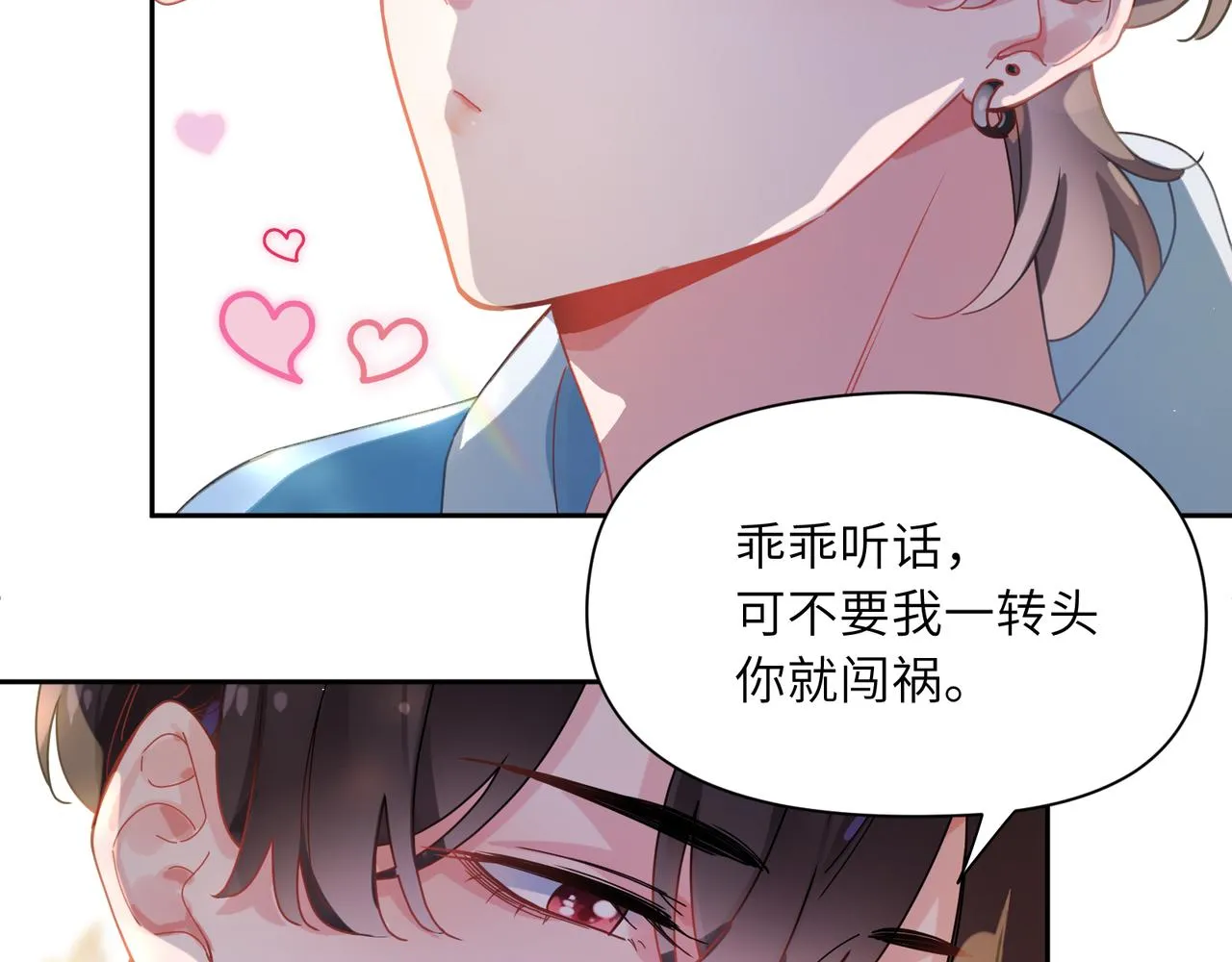 第87话 新朋友 第43页