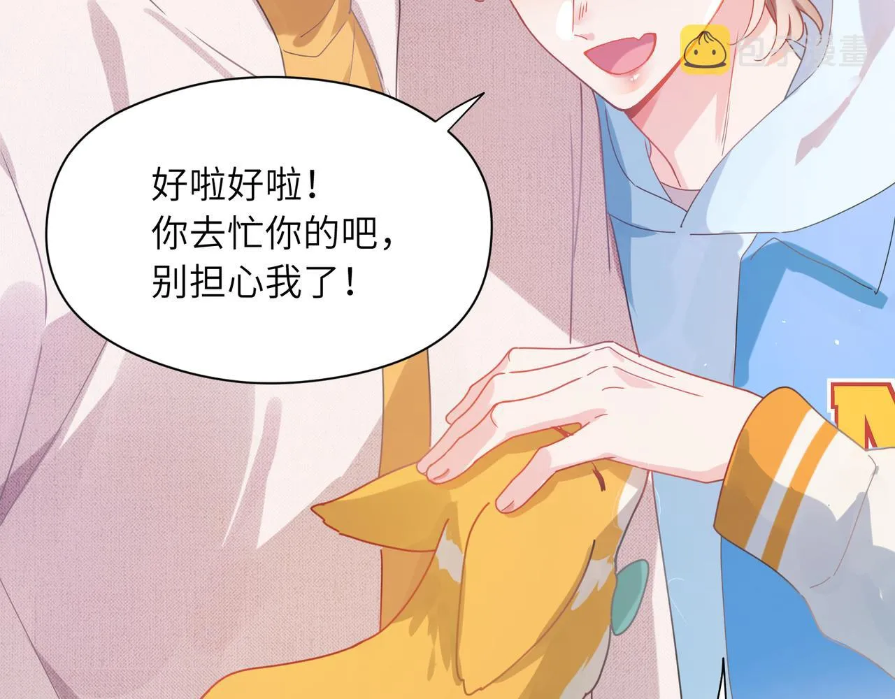 第87话 新朋友 第46页