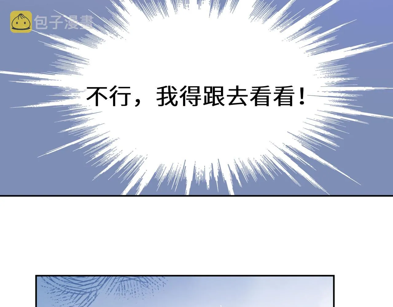第87话 新朋友 第51页