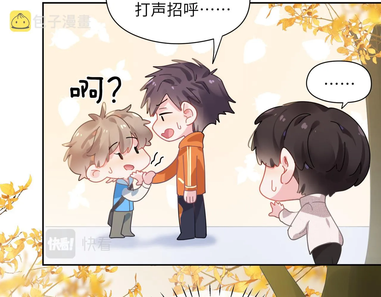 第87话 新朋友 第74页