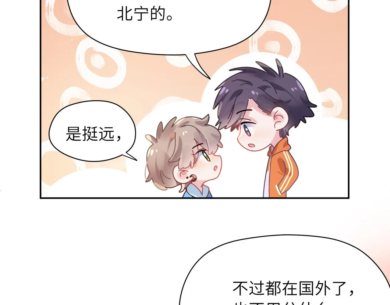 第87话 新朋友 第80页