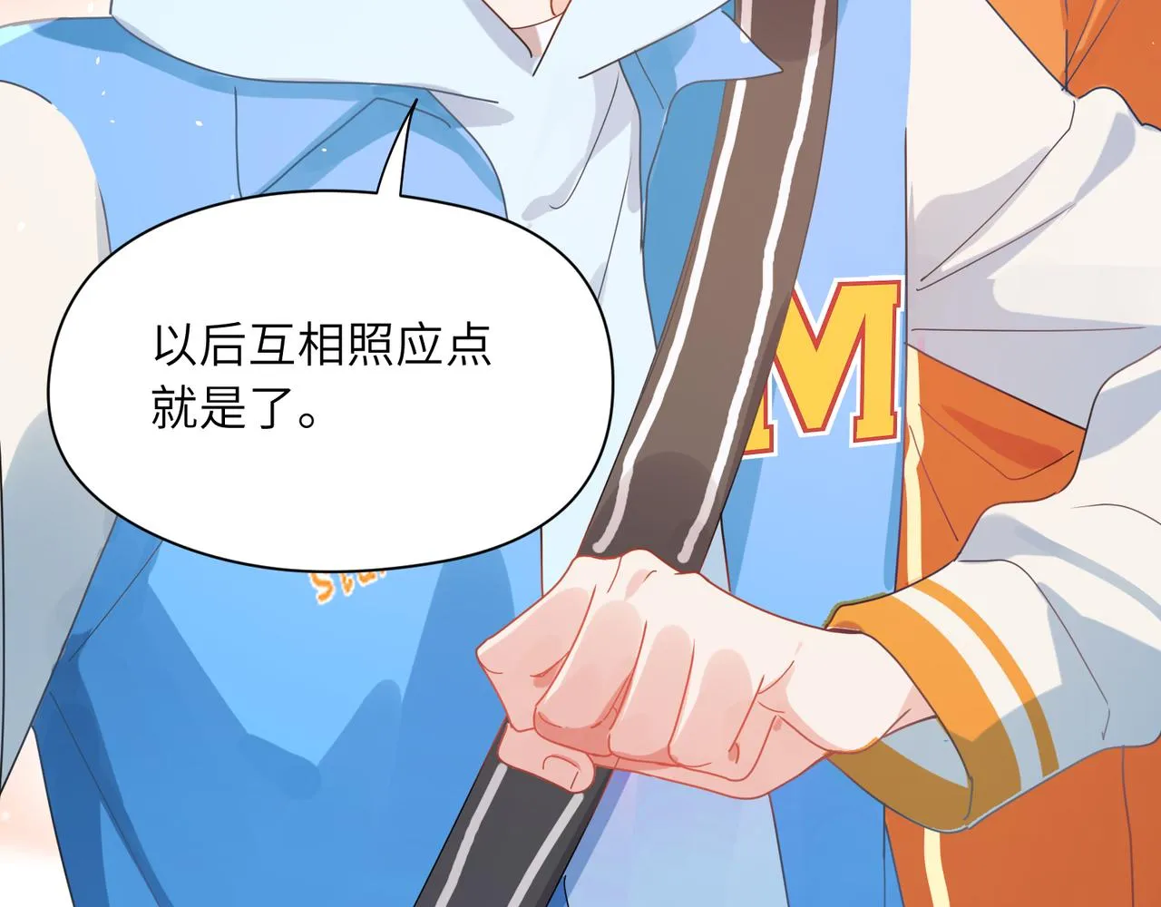 第87话 新朋友 第82页