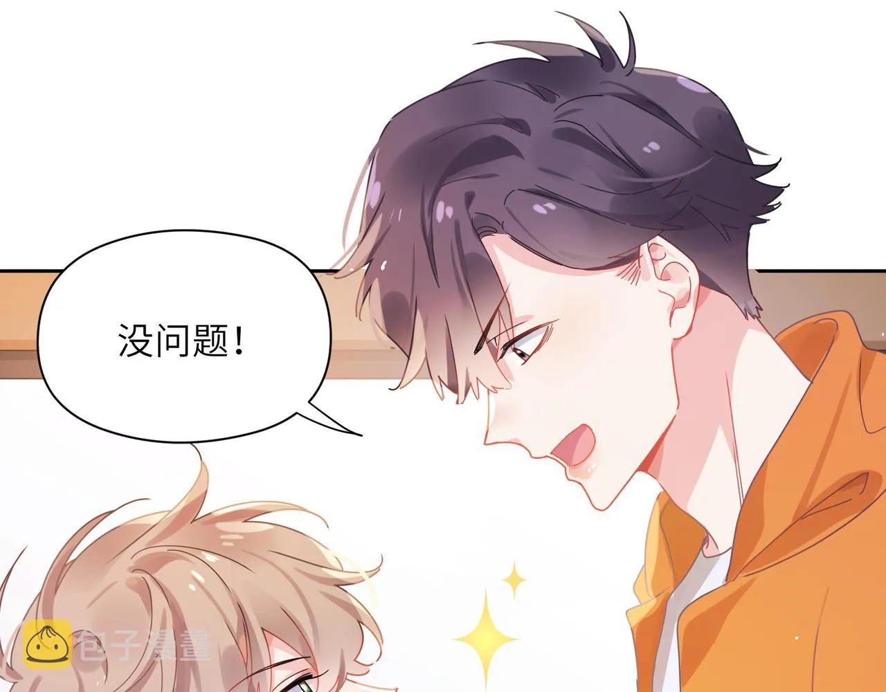 第87话 新朋友 第84页