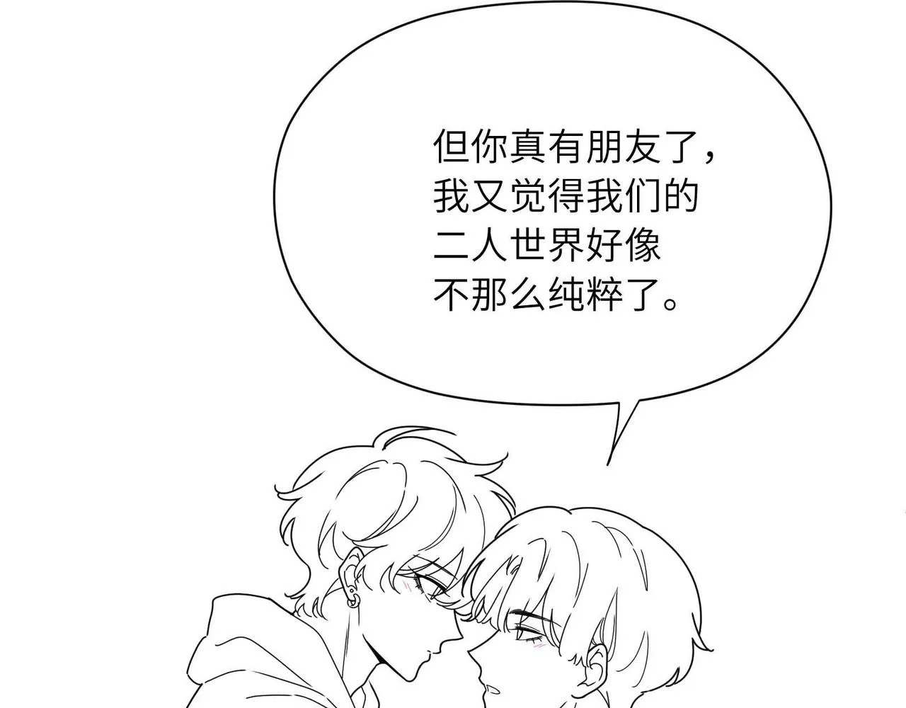 第87话 新朋友 第94页