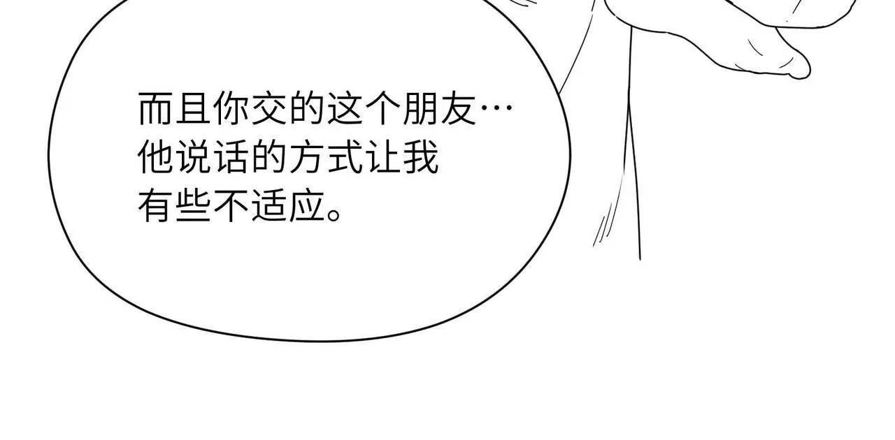 第87话 新朋友 第96页
