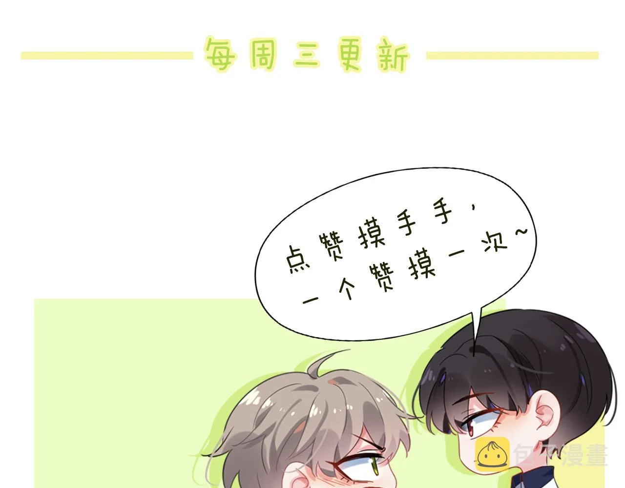 第87话 新朋友 第103页