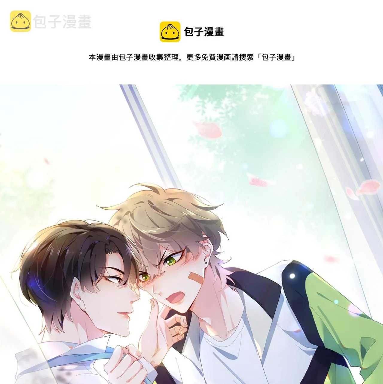 第88话 我相信他 第1页