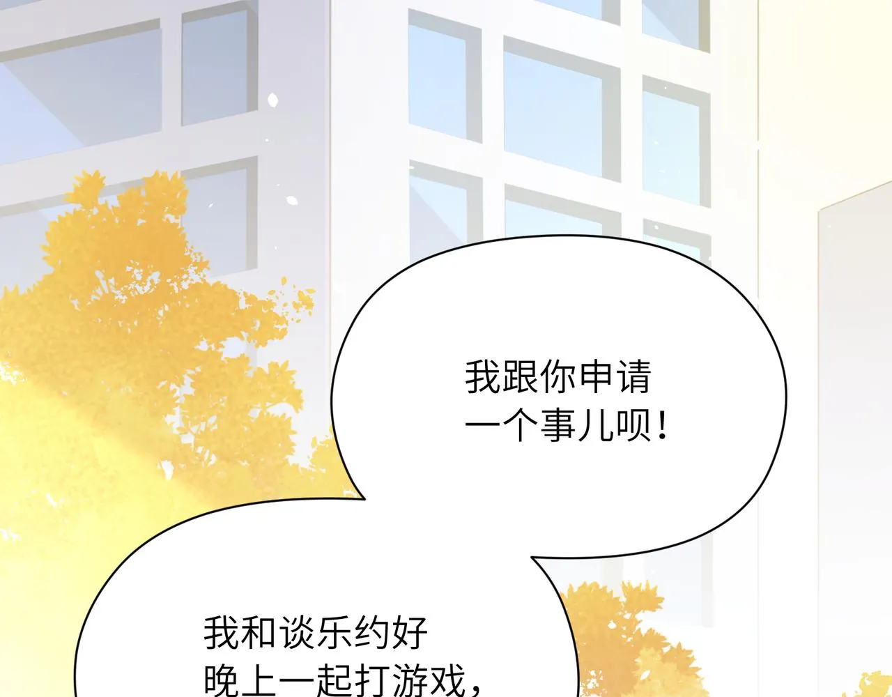 第88话 我相信他 第21页