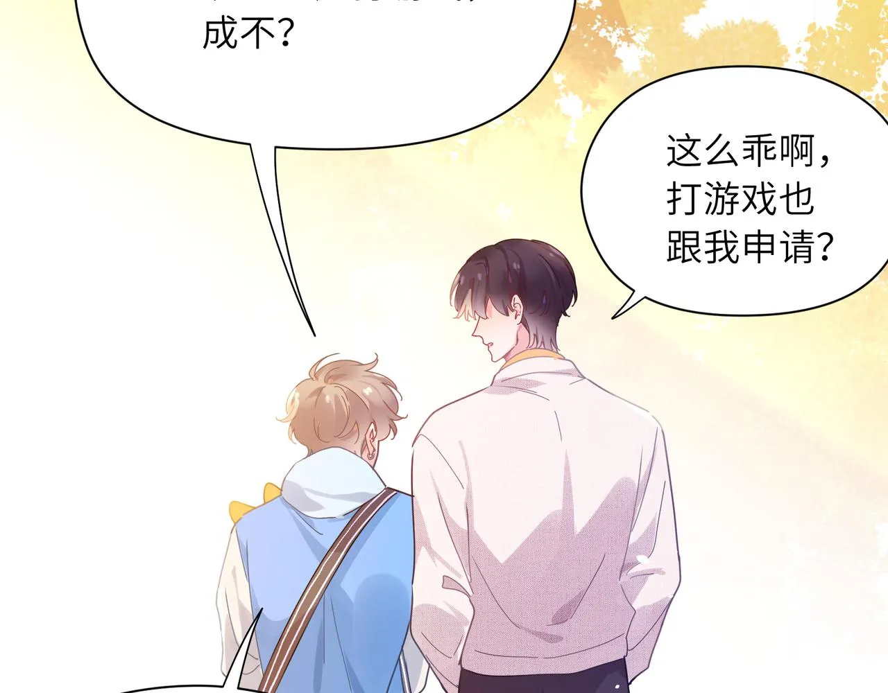 第88话 我相信他 第22页