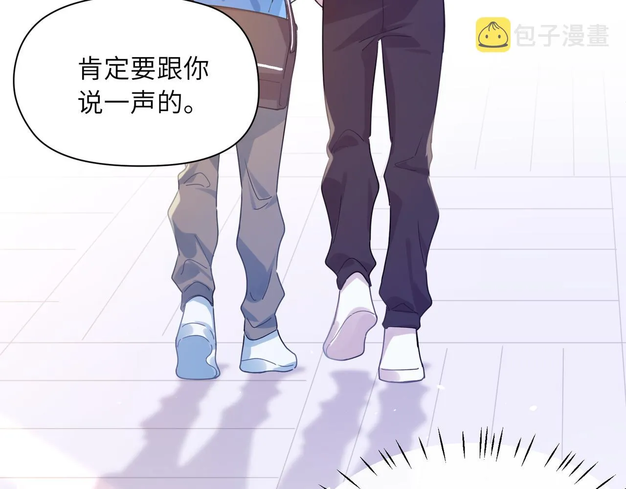 第88话 我相信他 第23页