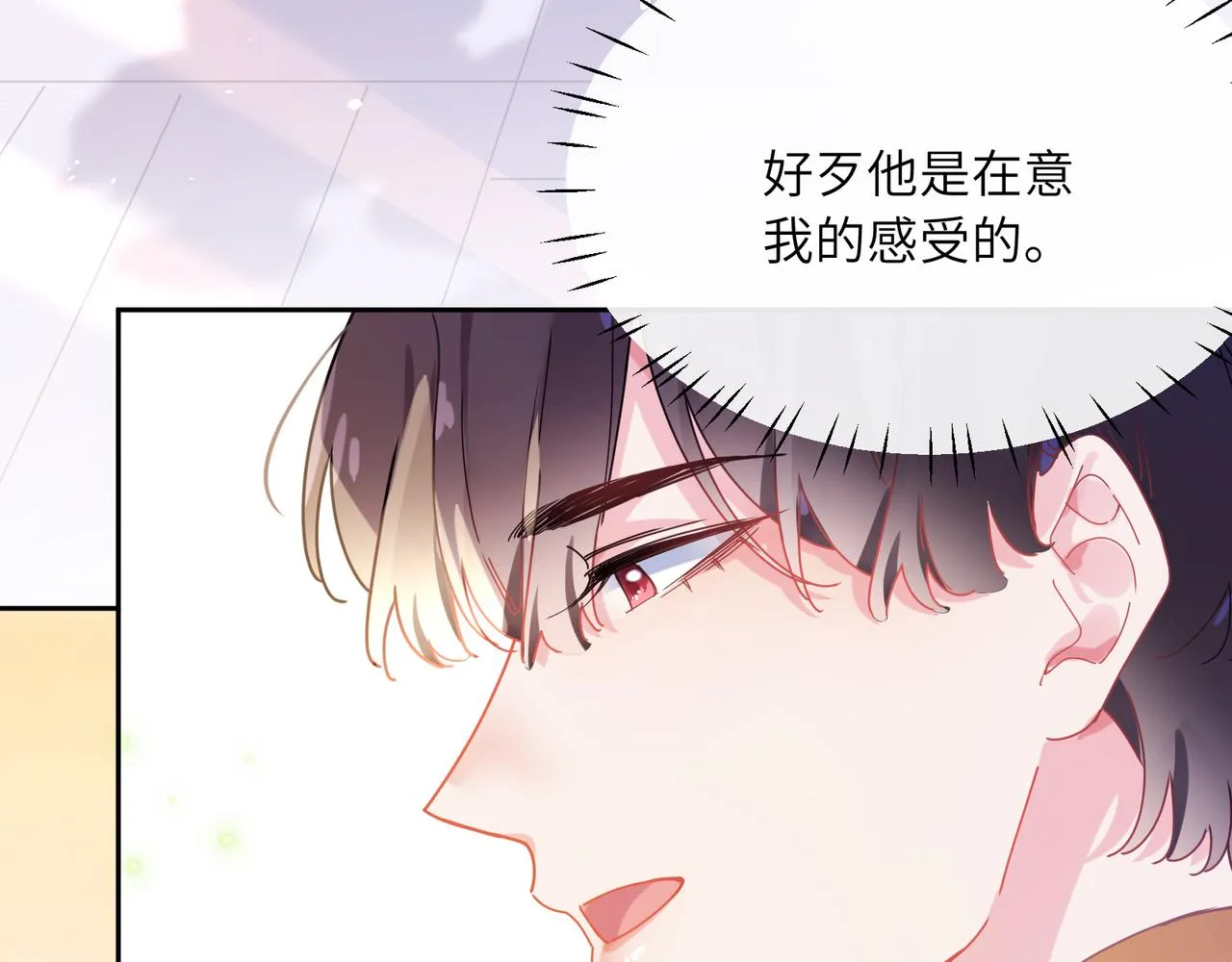 第88话 我相信他 第24页