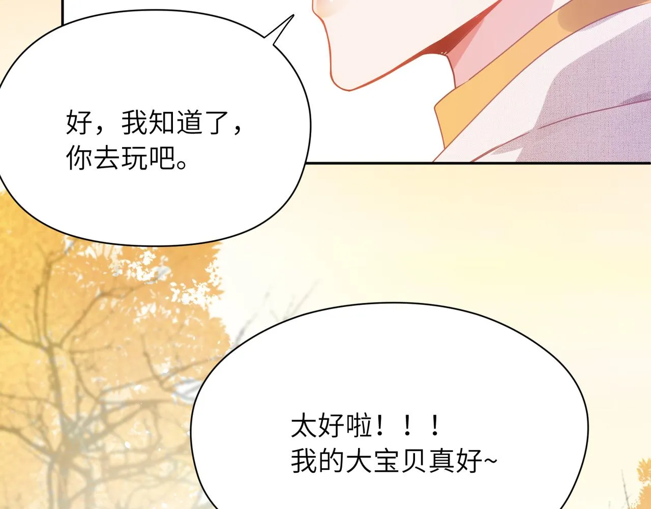 第88话 我相信他 第25页