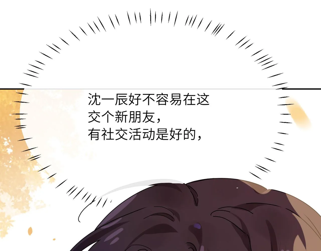 第88话 我相信他 第28页