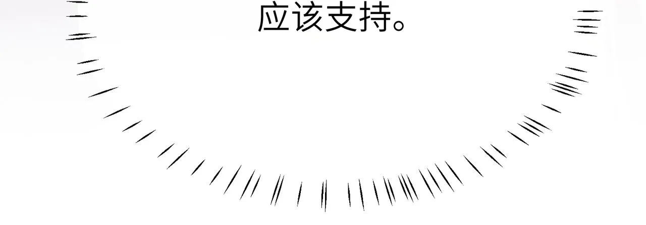 第88话 我相信他 第31页