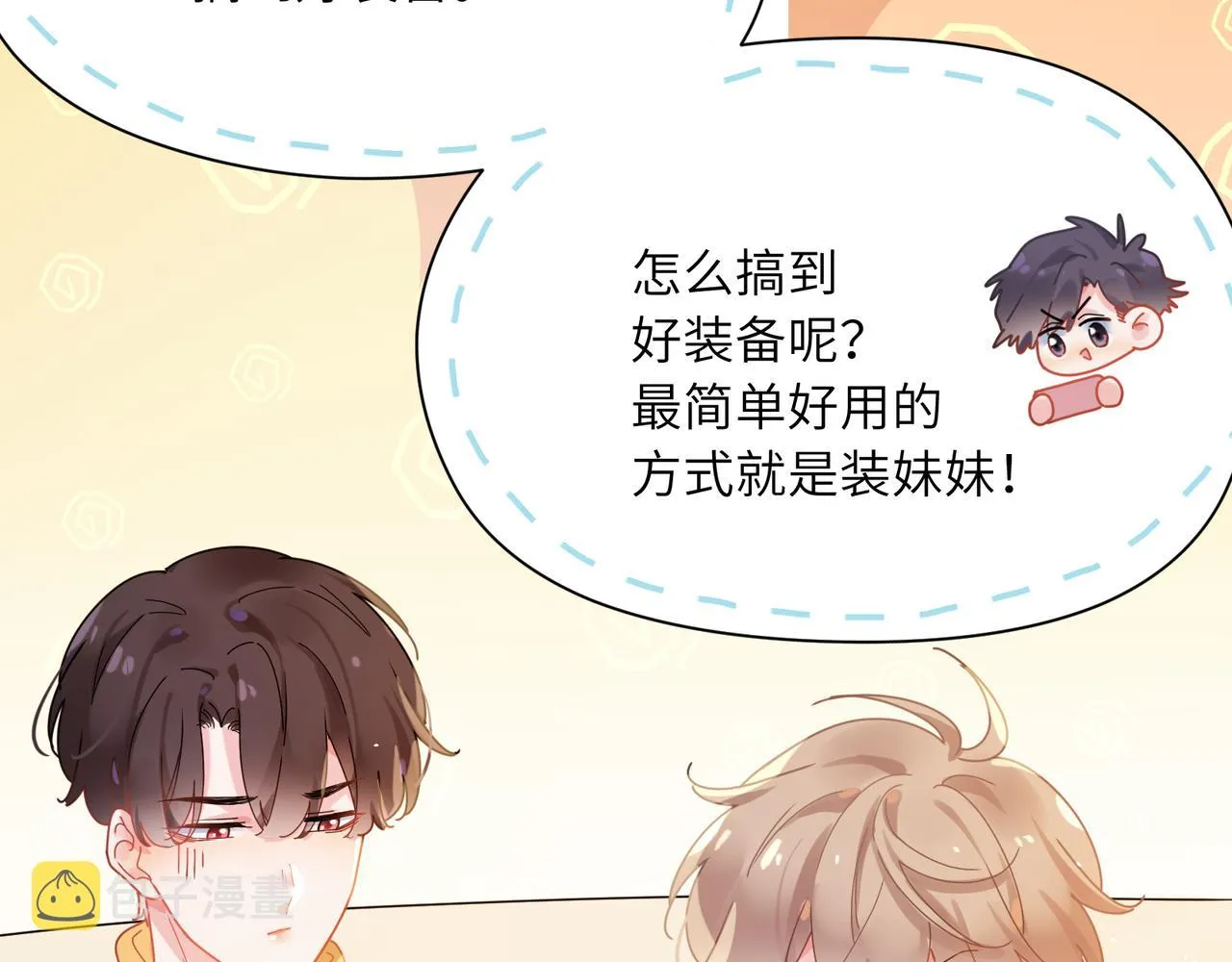 第88话 我相信他 第34页
