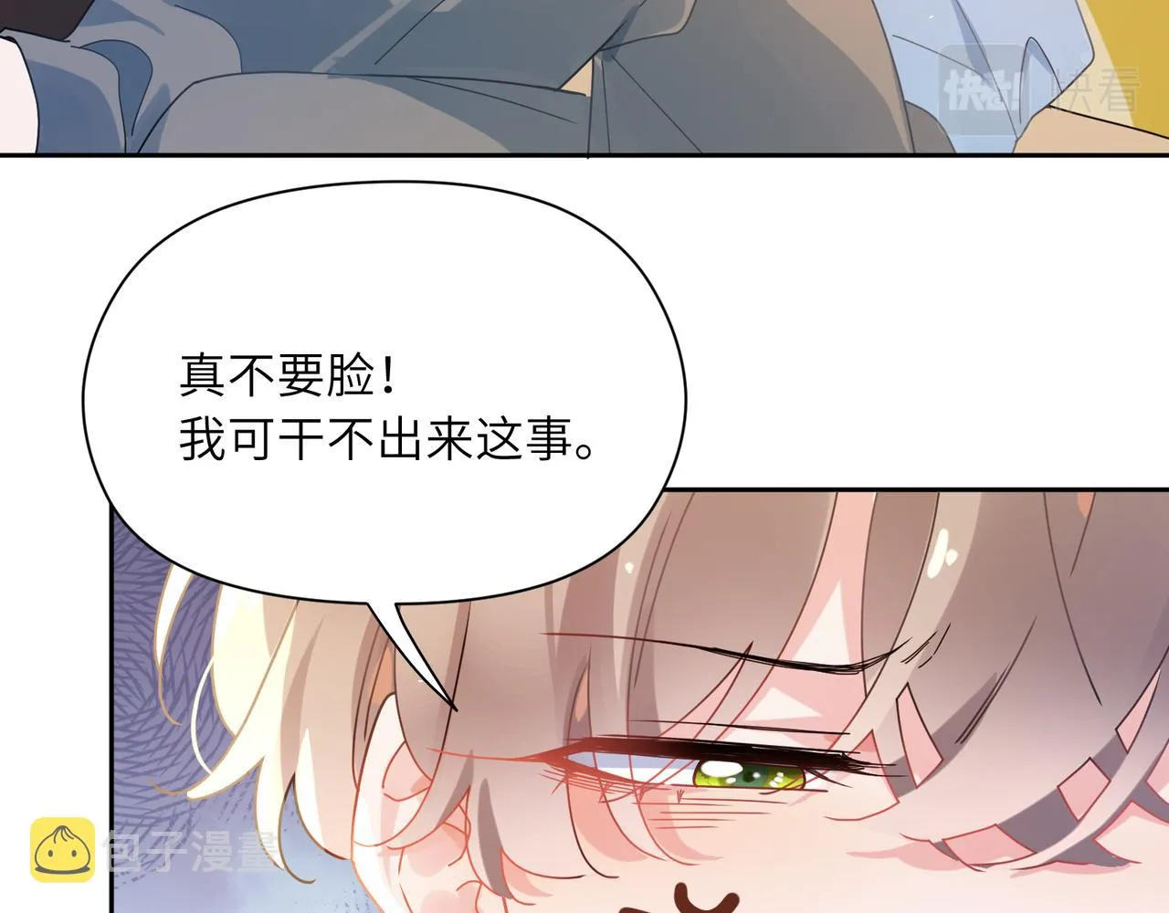 第88话 我相信他 第36页