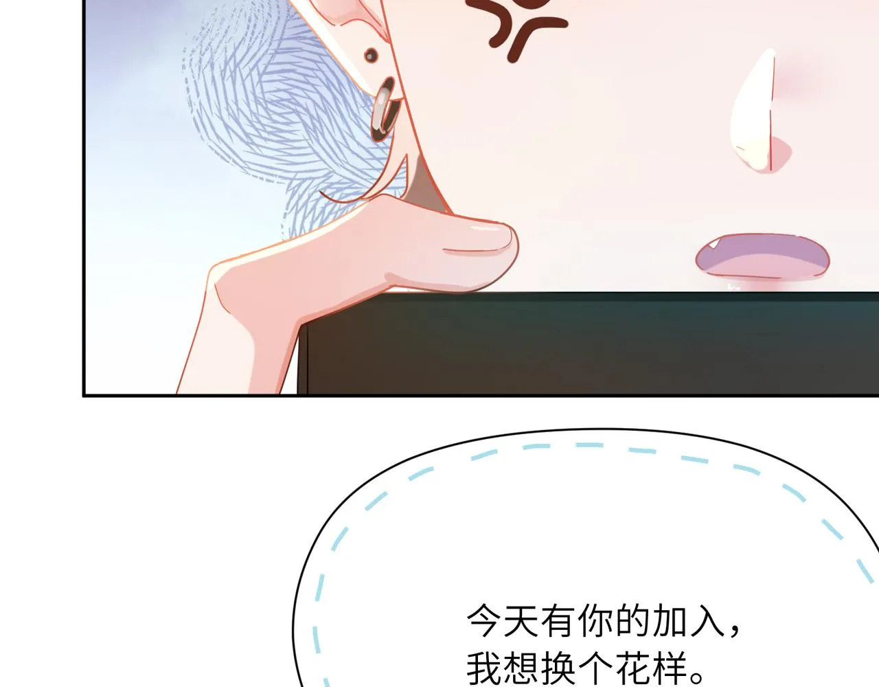 第88话 我相信他 第37页